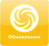 Обновление сайта