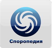 Споропедия